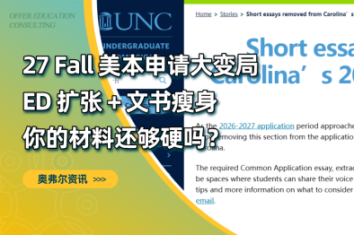 从“文书包装”到“硬核证据”：27fall美本申请材料的逻辑重构