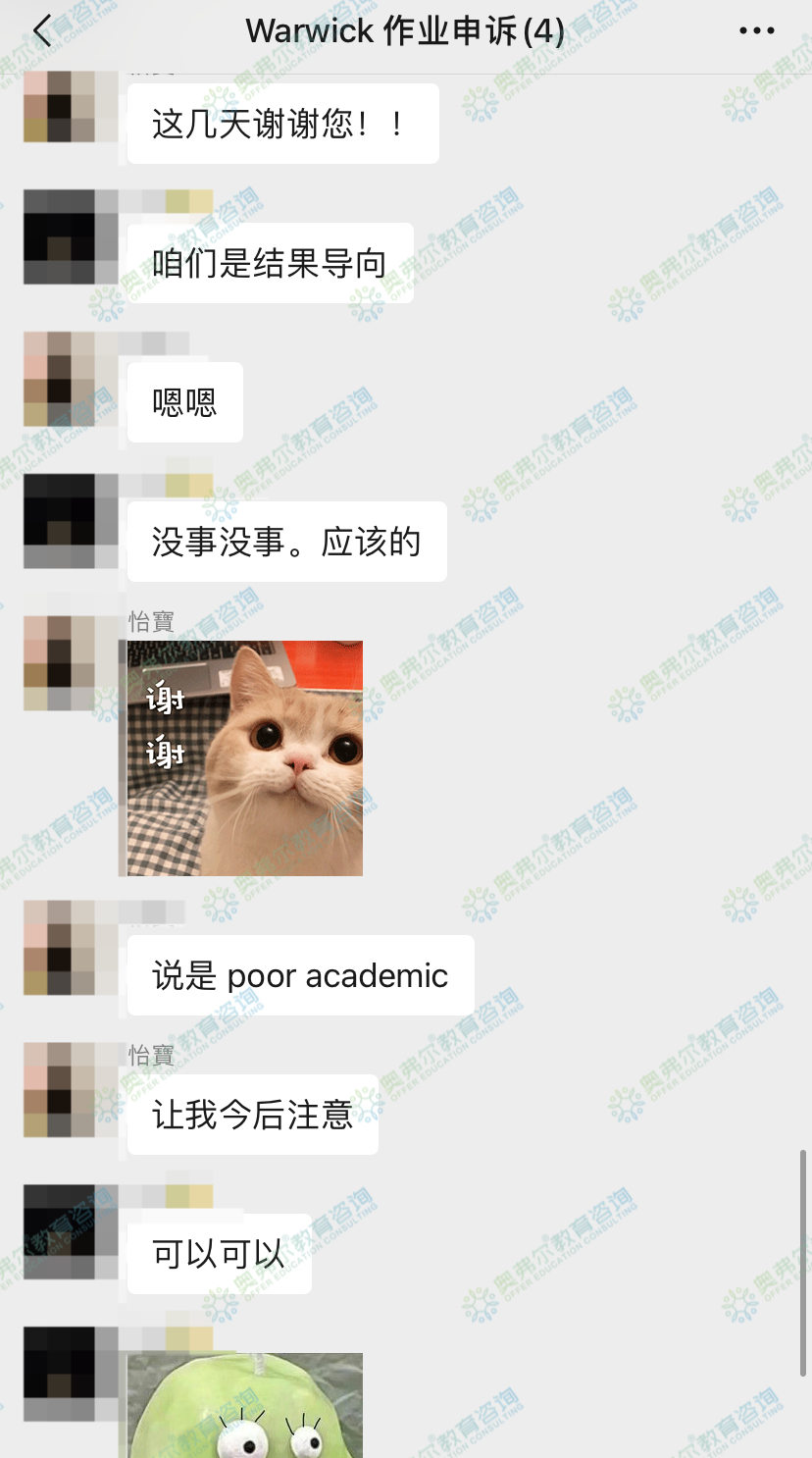 留学生申诉案例｜AI使用不当被指控，华威大学申诉成功(图6)