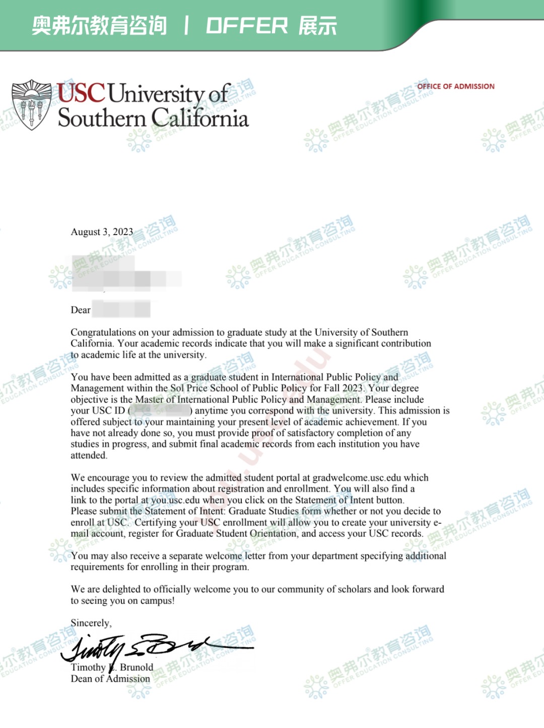 硕博申请｜8月还在收offer，绩点3.3，南加州大学硕士offer收入囊中！(图3)