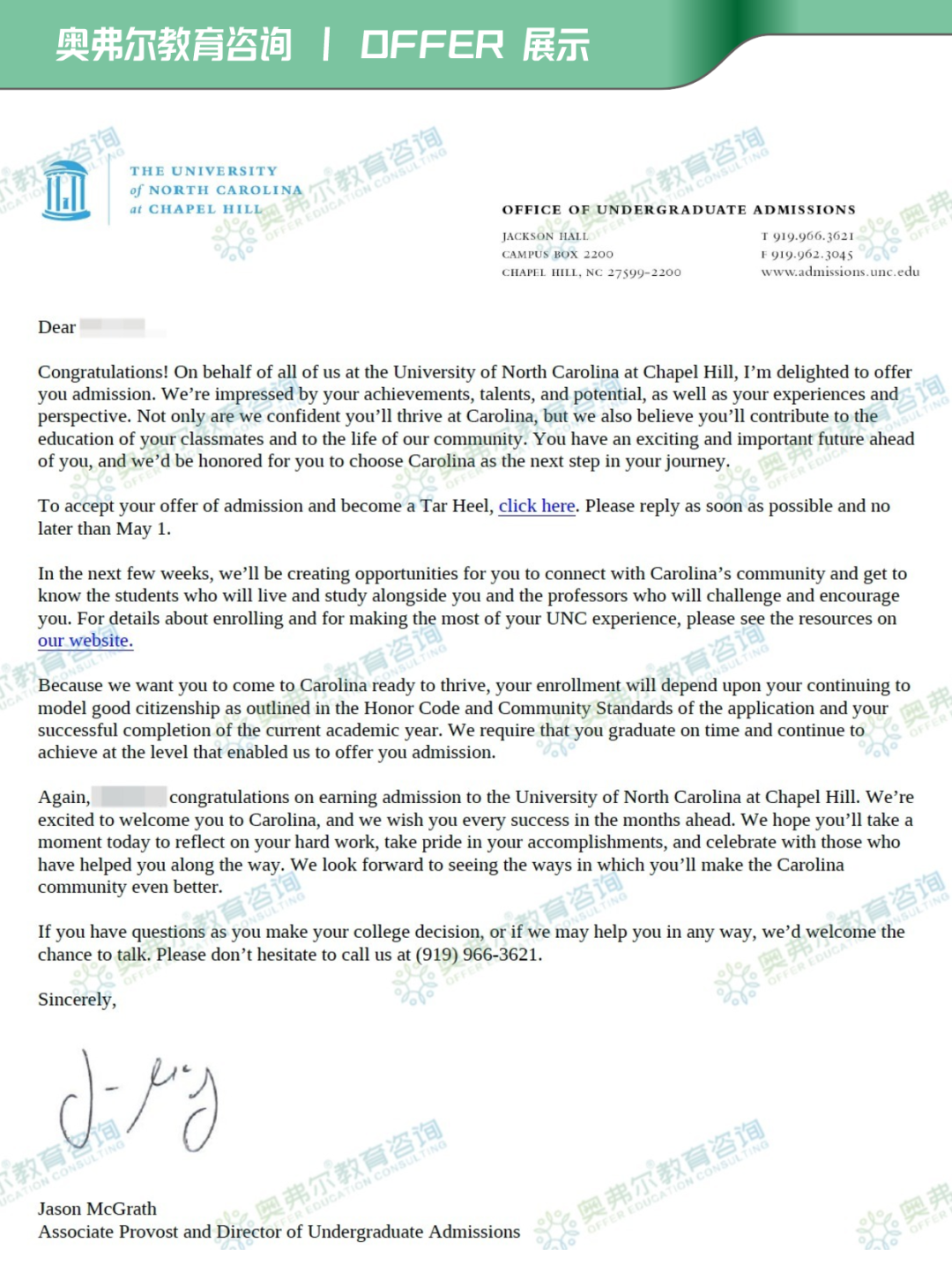 24fall美本案例:美本TOP30北卡教堂山分校EA offer+1(图2) 24fall美本案例:美本TOP30北卡教堂山分校EA offer+1(图2)