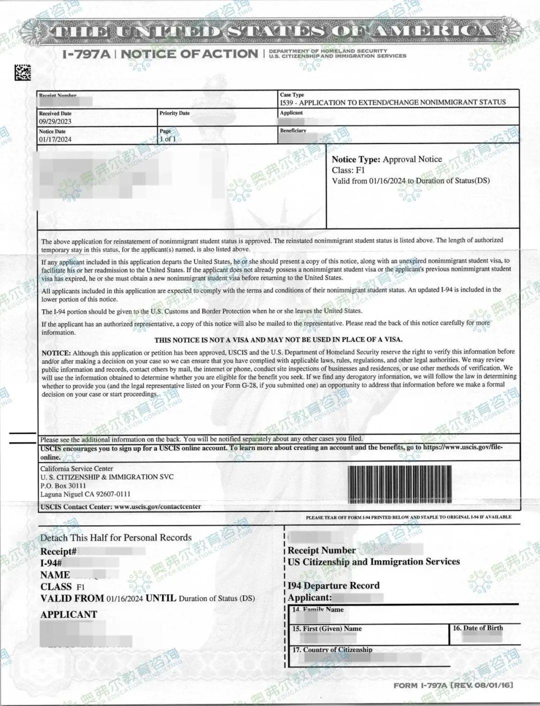 GPA过低被学校开除,学生身份失效,该如何恢复?(图3) GPA过低被学校开除,学生身份失效,该如何恢复?(图3)