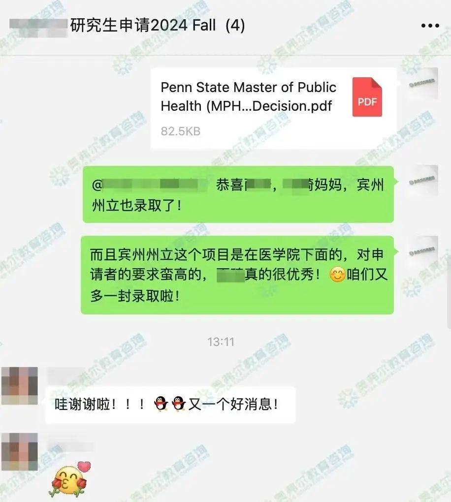 JHU、UW、Penn State三校齐揽,揭秘三申三录的留学申请秘诀!(图5) JHU、UW、Penn State三校齐揽,揭秘三申三录的留学申请秘诀!(图5)