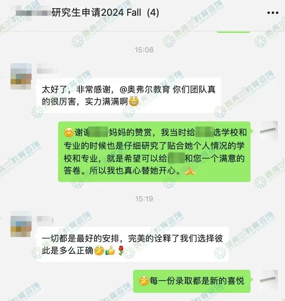 JHU、UW、Penn State三校齐揽,揭秘三申三录的留学申请秘诀!(图6) JHU、UW、Penn State三校齐揽,揭秘三申三录的留学申请秘诀!(图6)