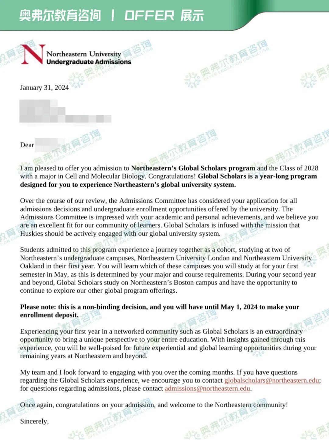 狂斩录取offer :多校捷报,24fall美本申请大赢家!(图3) 狂斩录取offer :多校捷报,24fall美本申请大赢家!(图3)