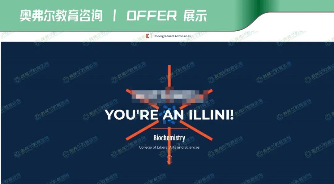 狂斩录取offer :多校捷报,24fall美本申请大赢家!(图4) 狂斩录取offer :多校捷报,24fall美本申请大赢家!(图4)