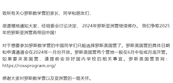 近期留学快讯：留学生想知道的热点资讯！(图5)