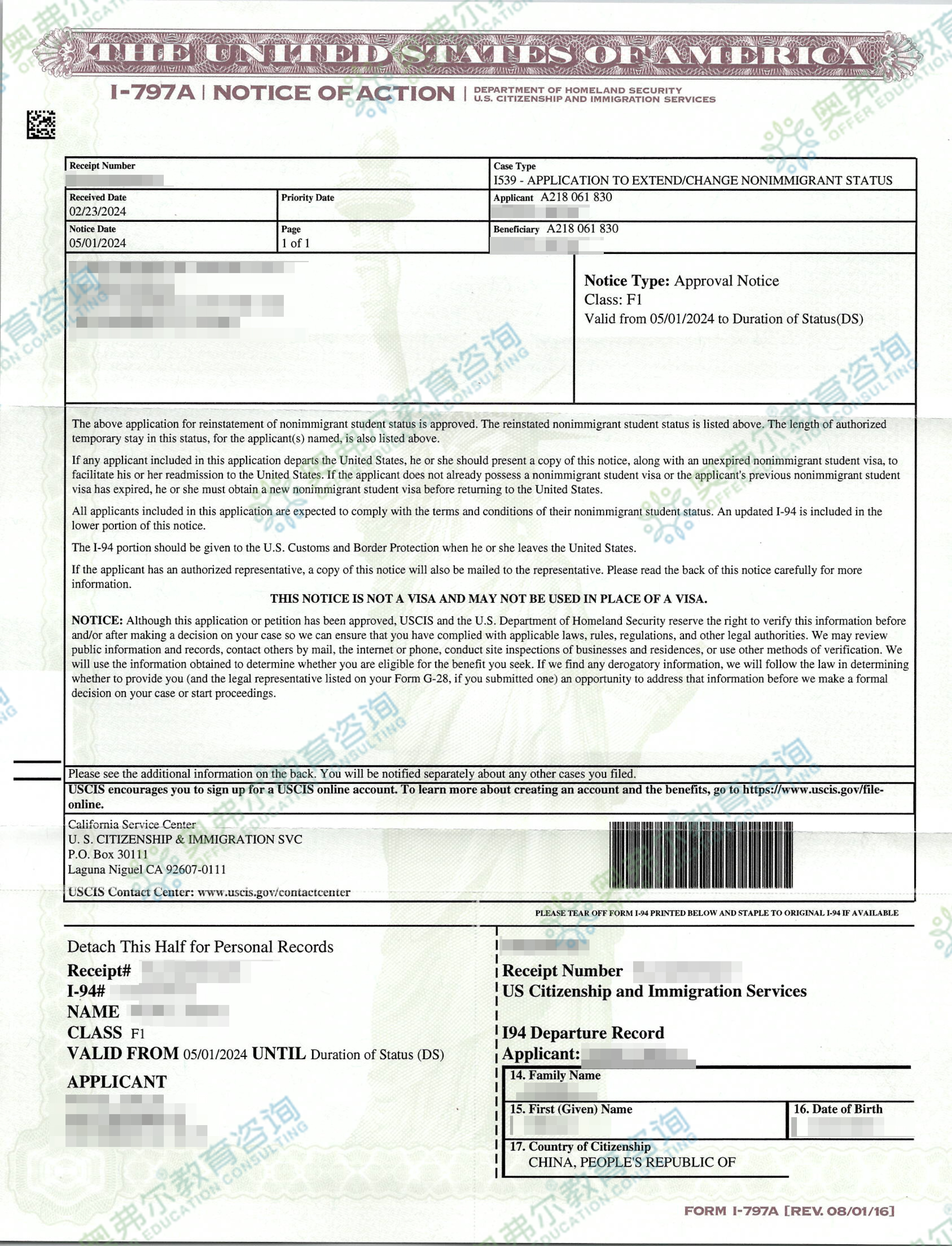 留学中介避坑!服务过程不透明!导致F-1签证危机!(图3) 留学中介避坑!服务过程不透明!导致F-1签证危机!(图3)