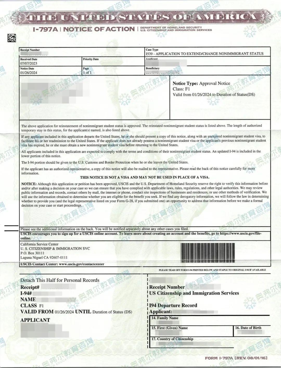 学生身份失效一年,如何帮助学生顺利恢复身份?(图3) 学生身份失效一年,如何帮助学生顺利恢复身份?(图3)