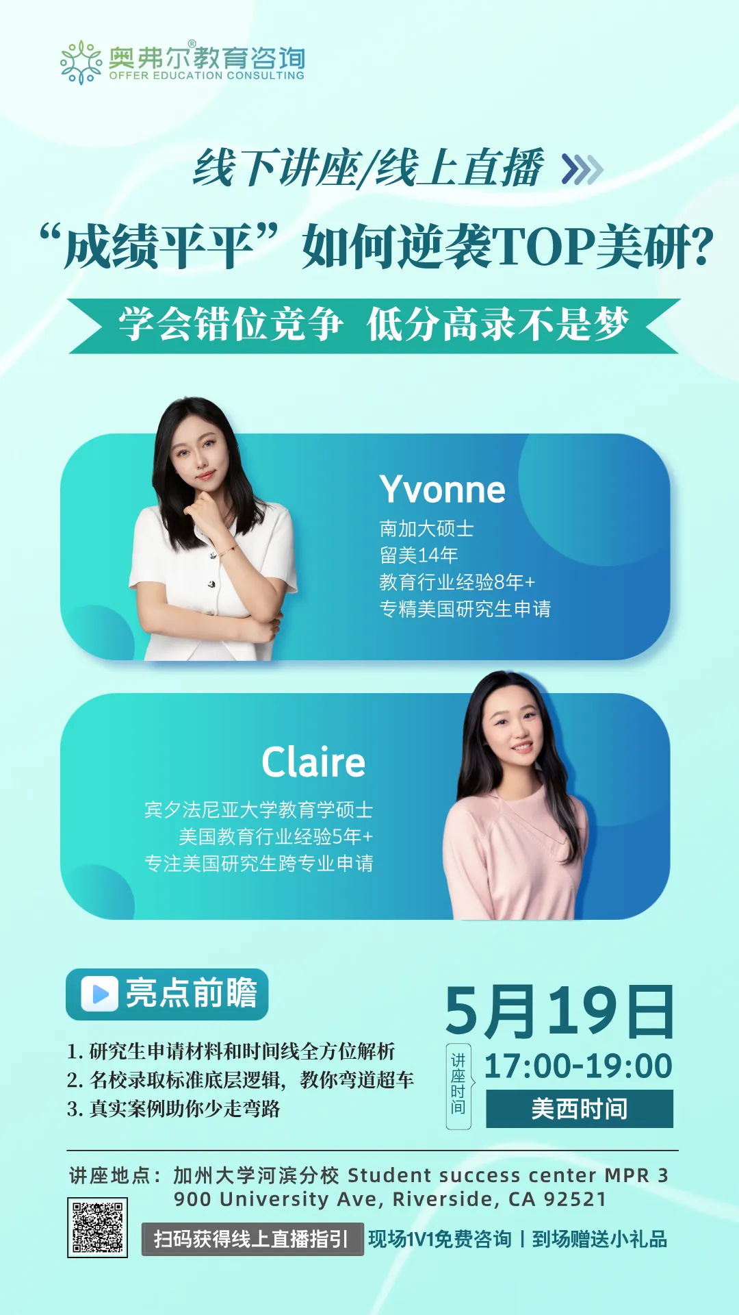 GPA不到3.0也能逆袭TOP50？低分段申请美研的破局攻略来了！(图5)