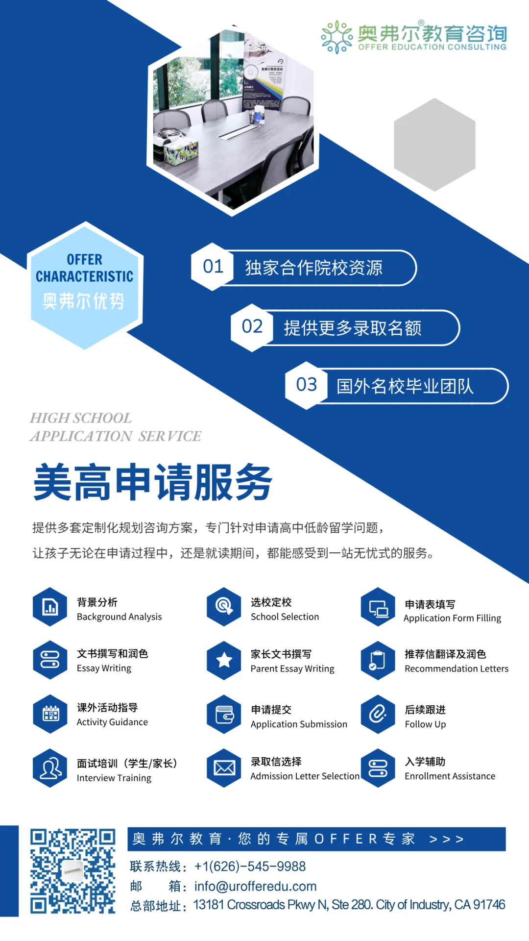 合作美高系列：贝赛思麦克莱恩校区 -- 藤校 “敲门砖”(图27)