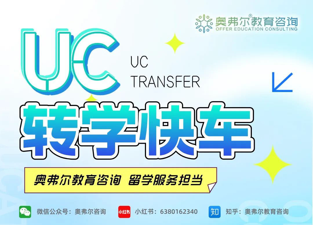 GPA 4.0 被 UCLA 拒？揭秘 CC 转学的 4 个关键真相，录取率高出直申 2 倍！(图1)