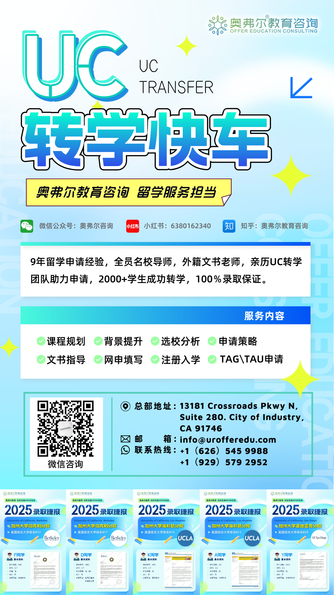 UC 申请活动列表填写攻略：避开这些坑，让你的申请脱颖而出(图3)